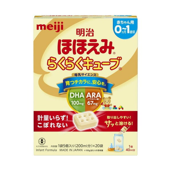 新品　明治　ほほえみ　らくらくキューブ　1袋5個入り×20袋入り　3箱セット 楽天市場】明治 ほほえみ らくらくキューブ(27g×60袋入)【明治