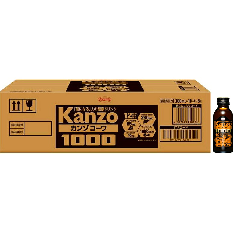 興和株式会社 　カンゾコーワ ドリンク1000［100ml×50本セット］＜しじみ1000個分のアラニン・オルニチン＞＜肝臓加水分解物・ウコン抽出物 ＞(4987973220238-1)【ドラッグピュア店】 【北海道・沖縄は別途送料必要】