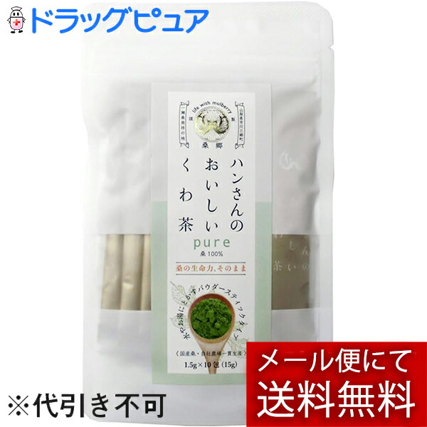 Amazon | 【薬剤師推薦】桑郷 ハンさんのおいしいくわ茶 桑茶