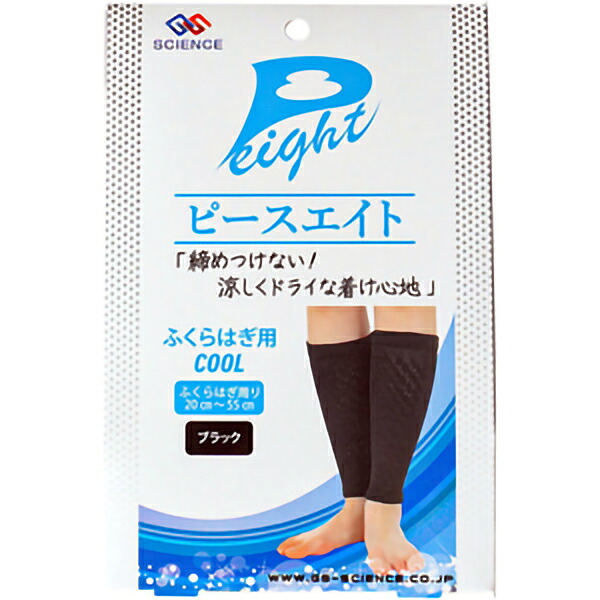 【3%OFFクーポン 7/19 20:00~7/26 01:59迄】【送料無料】ジーエス・サイエンス株式会社 ピースエイト ふくらはぎ用COOL ブラック 2枚【ドラッグピュア店】【RCP】【△】|ドラッグピュア店