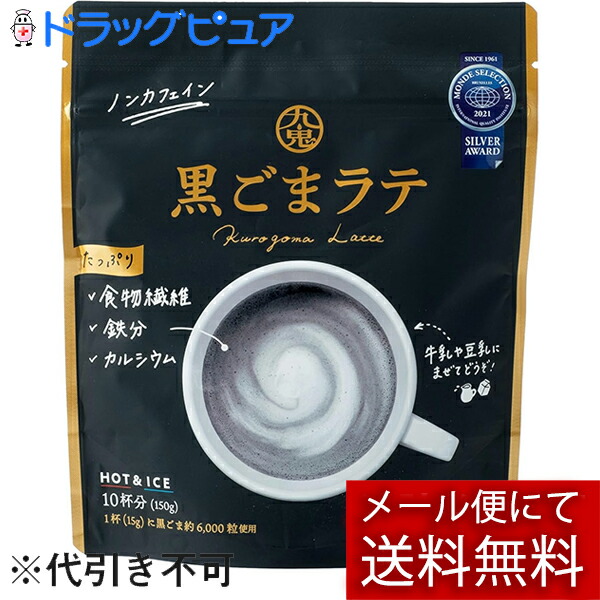 楽天市場】黒ごまラテ(ノンスウィート)/100g(10杯分)【九鬼産業