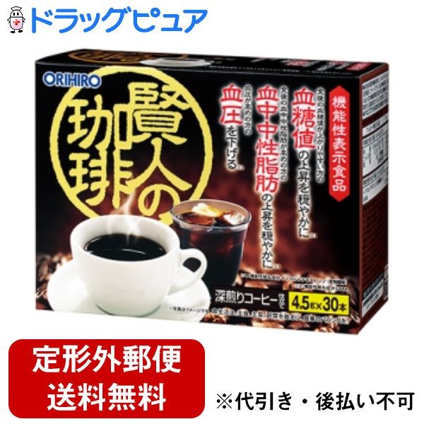 最新入荷☆賞味期限令和年8年1月☆ミル総本社　フィットライフコーヒー60包トクホ 公式 フィットライフコーヒー 60包入り 1杯あたり123円 特定保健