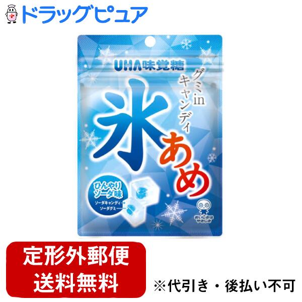 楽天市場】UHA味覚糖 氷あめソーダ 63g ×8個賞味期限 2026/03
