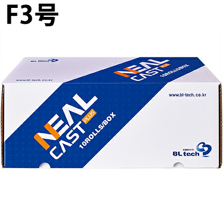 【本日ポイント5倍相当】【送料無料】 日本シグマックス株式会社 ギプス包帯「ニールキャストF」　3号　10巻 【医療機器】［品番：197403］＜骨折治療＞＜グラスファイバー製＞【ドラッグピュア店】【△】