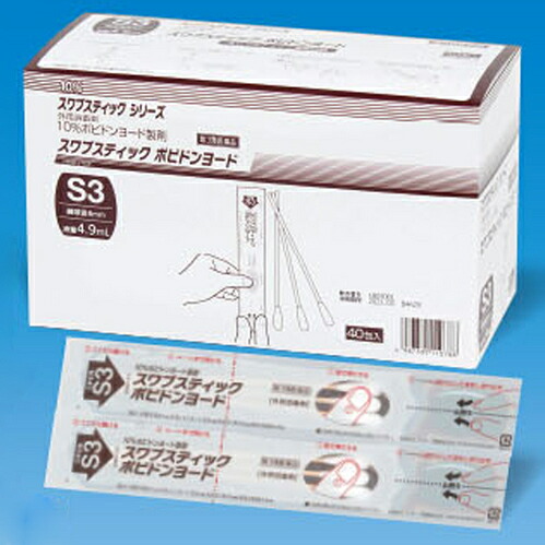 【第3類医薬品】【本日ポイント5倍相当】【送料無料】ケンツメディコ株式会社 リバテープ製薬　スワブスティックポビドンヨード　Sサイズ 　3本入　40包 ＜外用消毒剤＞＜10％ポビドンヨード製剤＞【ドラッグピュア店】【RCP】【△】