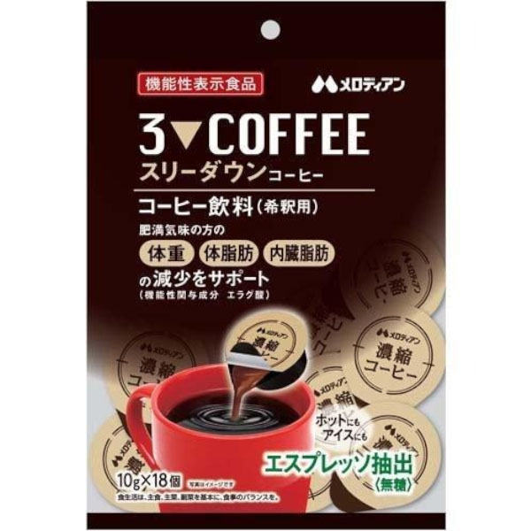 楽天市場】メロディアン スリーダウン コーヒー 10g×18個入 機能性表示