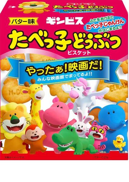 楽天市場】【送料無料】ギンビス たべっ子どうぶつビスケット 24g×55袋