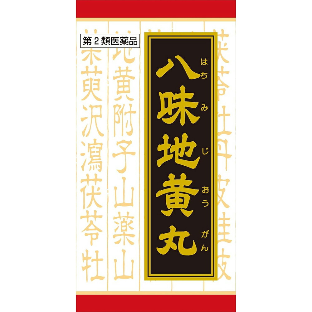 【第2類飲み薬】【17時（日曜日15時）まで】【Mezon】【貨物輸送無料】【お任せおまけ付き添い人♪】旧カネボウ・カネボウ薬品クラシエ「クラシエ」漢方八味地黄丸料抽出エキス錠 1080錠（360錠×3）【はちみじおう癌腫りょう】【ドラッグピュア店】【△】