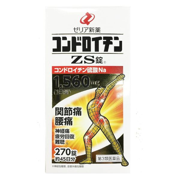 【第3類医薬品】【本日ポイント5倍相当】【送料無料】ゼリア新薬工業株式会社コンドロイチンZS錠 270錠＜階段の昇り降りがつらい、最近耳が聞こえにくいと感じる方に＞【ドラッグピュア店】【△】【CPT】｜ドラッグピュア店