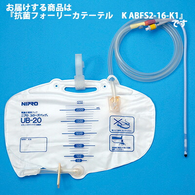 【本日ポイント5倍相当】【送料無料】ニプロ株式会社 　抗菌フォーリーカテーテル(with Bag/ Kit Product)［K ABFS2-16-K1］16Fr　5セット入 ［商品コード：25-493］＜抗菌泌尿器用カテーテル＞【医療機器】 【ドラッグピュア店】【△】