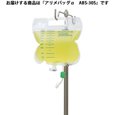 【今日このごろ尖んがり5倍好いかげんに】【貨物輸送無料】ニプロ株式会社 アリメバッグα ABS-30S 遮光手あい 3000ml 25枚入［商いもの吊りひも：26-417］＜単回当てはめる輸液容器＞【診療装具】【ドラッグピュア店】【△】