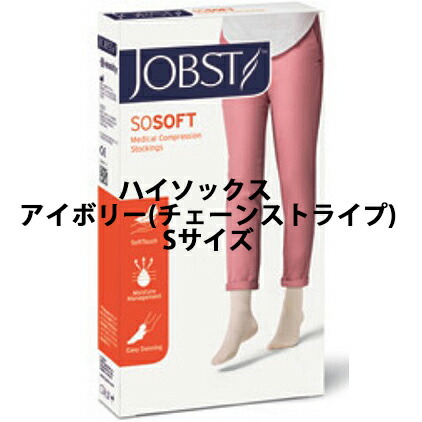 川本産業株式会社 　カワモト JOBST（ジョブスト）SOソフト20ハイソックス　アイボリー(チェーンストライプ)　Sサイズ　1足 ［JP－SF20KSVC］【医療向け】3箱セット(発送まで7～14日程・キャンセル不可)