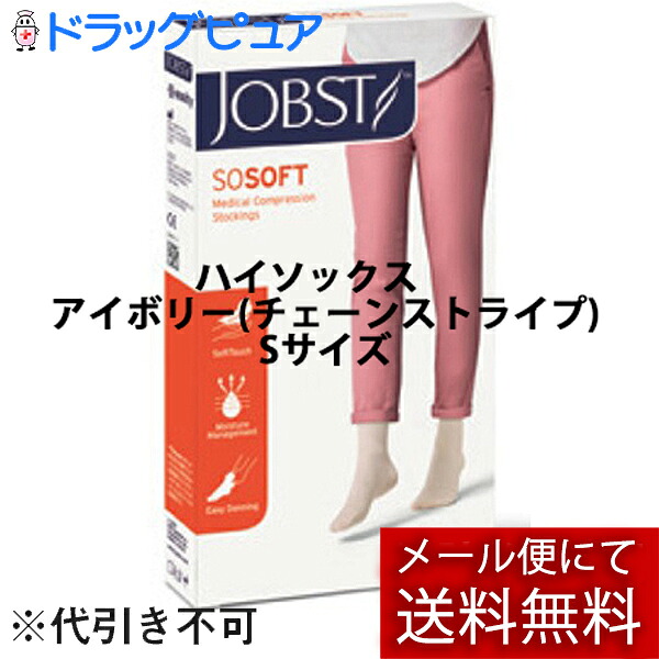 【今日このごろ尖んがり5倍好いかげんに】【電子メイル便で貨物輸送無料 ※定形外送りとどけるの切っ掛けあり】川本製作株式会社 カワモト JOBST（ジョブスト）SOホンブルグ帽20ハイソックス 象牙色(チェーン店縞模様) S大きさ 1足［JP－空想科学小説20KSVC］【診療向け】3箱仕掛ける(取りやめる不可)