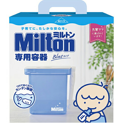 楽天市場】杏林製薬株式会社 Milton（ミルトン）専用容器 4L 1
