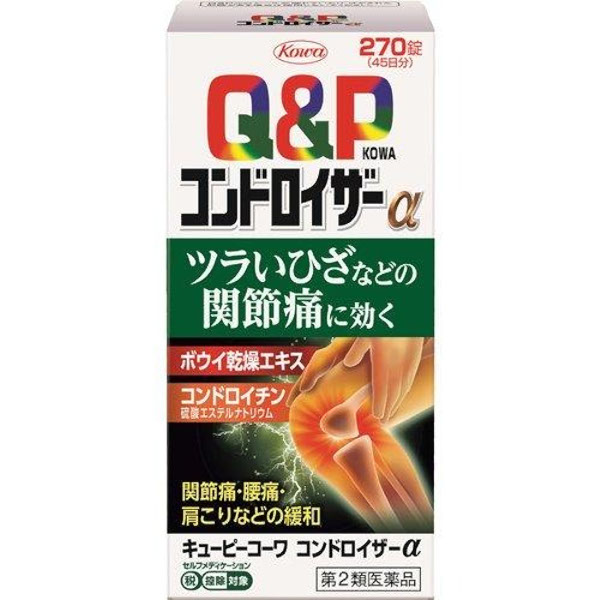 【第2類飲み薬】【貨物輸送無料】【今日このごろ尖んがり5倍好いかげんに】興和株式会社 キューピーコーワ コンドロイザーα 270錠入【ドラッグピュア店】【RCP】【△】
