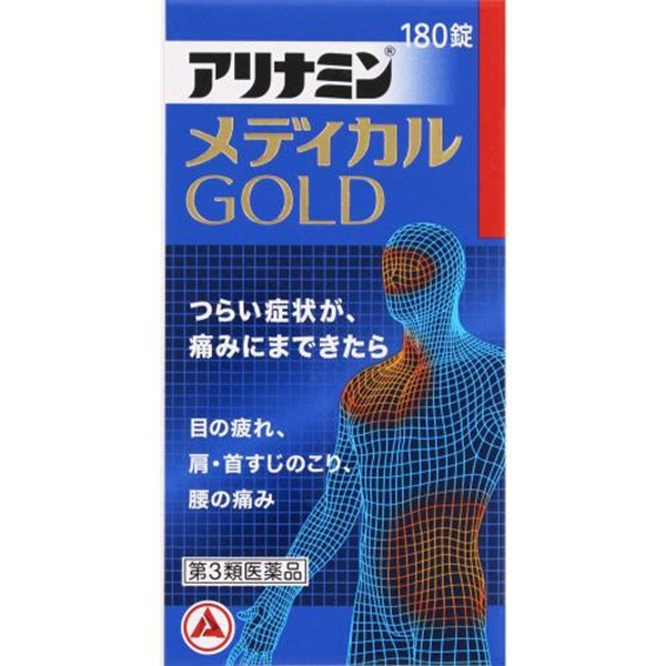【第3類医薬品】【送料無料】 【本日ポイント5倍相当】アリナミン製薬株式会社 アリナミンメディカルゴールド 180錠 【ドラッグピュア店】【RCP】【△】