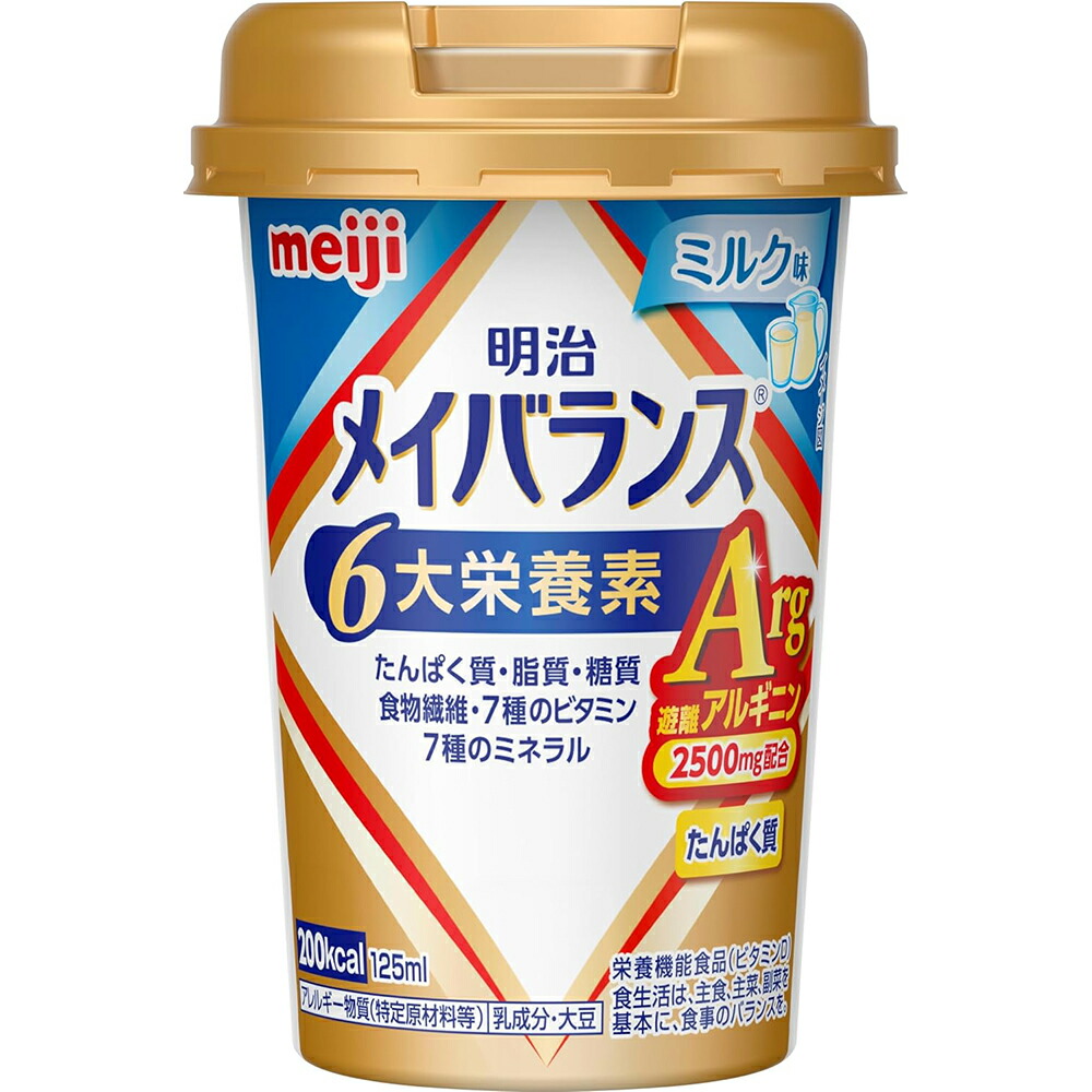 【今日このごろ尖んがり5倍好いかげんに】【貨物輸送無料】株式会社明治 メイバランスArg Mini優勝杯 牛乳味 125ml×24個入【栄養物役立つこと食料雑貨類(ヴィタミンD)】＜アルギニン練り合わせる＞＜栄養物食料雑貨類つづき物＞【ドラッグピュア店】【△】