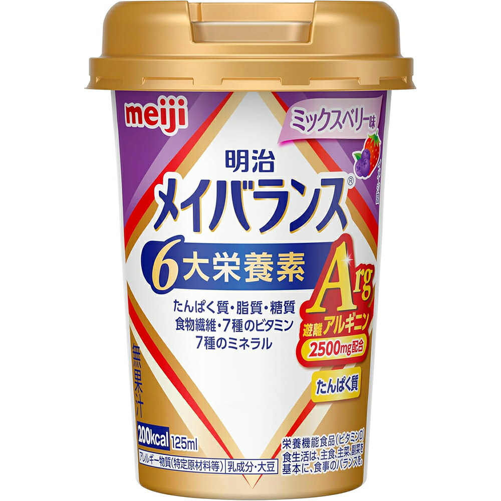 【今日このごろ尖んがり5倍好いかげんに】【貨物輸送無料】株式会社明治 メイバランスArg Mini優勝杯 入り合わせる木ノ実味 125ml×24個入【栄養物役立つこと食料雑貨類(ヴィタミンD)】＜アルギニン練り合わせる＞＜栄養物食料雑貨類つづき物＞【ドラッグピュア店】【△】