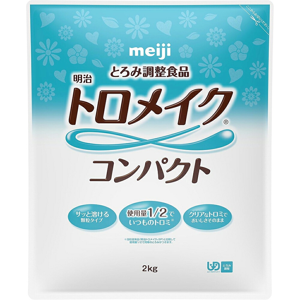 【本日ポイント5倍相当】【送料無料】株式会社明治　トロメイクコンパクト 2kg入&times;4袋＜とろみ調整食品シリーズ＞【ドラッグピュア店】【△】｜ドラッグピュア店 42,630円