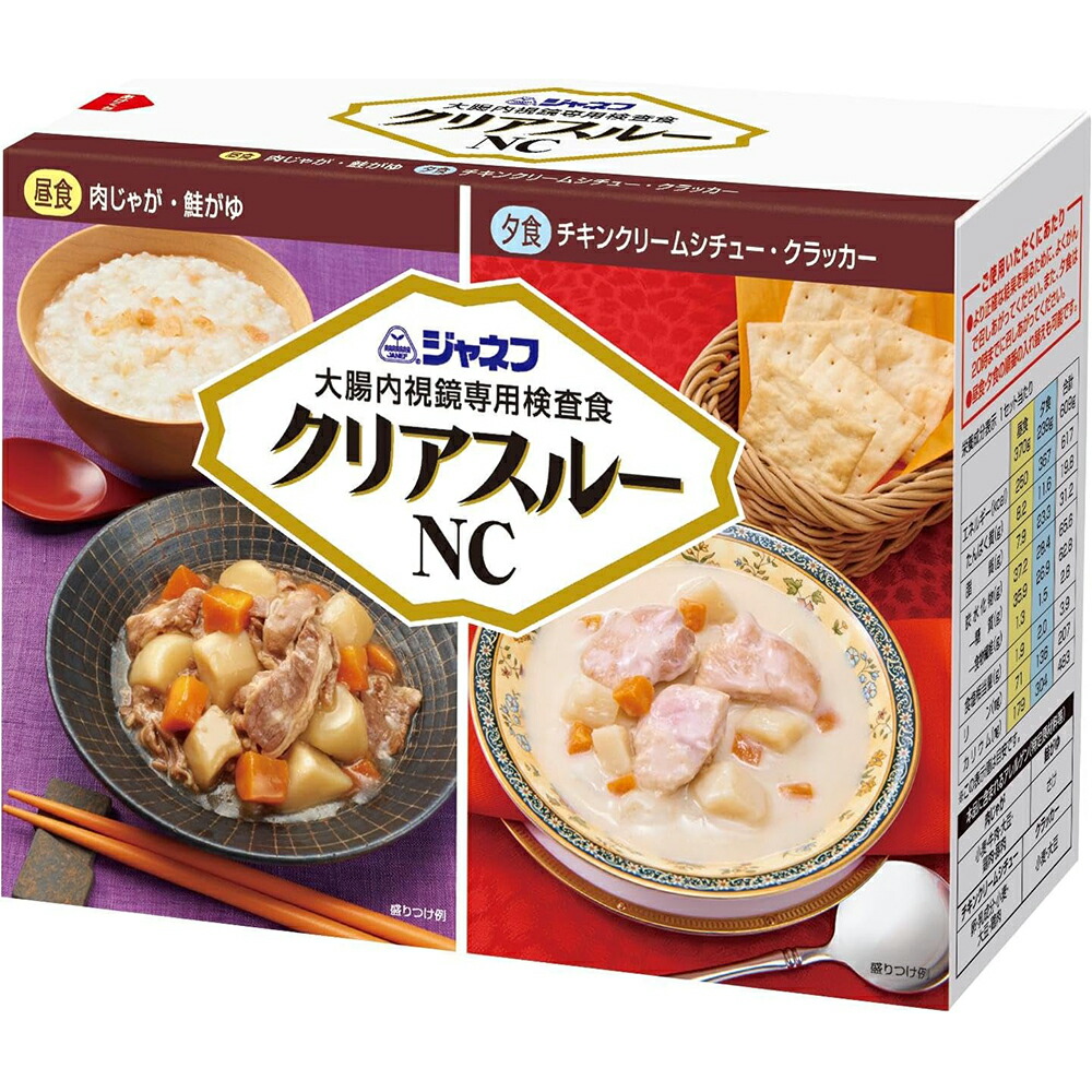 【3％OFFクーポン 4/4 20:00～4/10 01:59迄】【8個】【送料無料】キユーピー株式会社 　ジャネフ　クリアスルーNC（大腸内視鏡専用検査食）2食(1セット)×8箱入＜大腸検査を受けられる方へ＞ 【ドラッグピュア店】【△】 8,666円