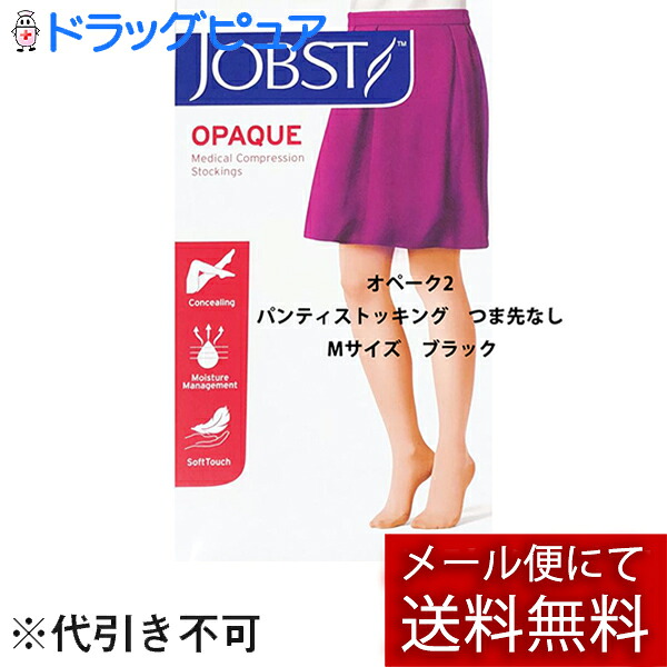 【電子メイル便で貨物輸送無料 ※定形外送りとどけるの切っ掛けあり】川本製作株式会社 JOBST（ジョブスト）オペーク２ ブルーマースストッキング つま先なし M大きさ 色つや：黒いこと 1足【診療設備】［JP-Q21W3B］＜31-43hPa(23-32mmHg)＞(送りとどけるに7-14協議事項)(取りやめる不可)【開封】