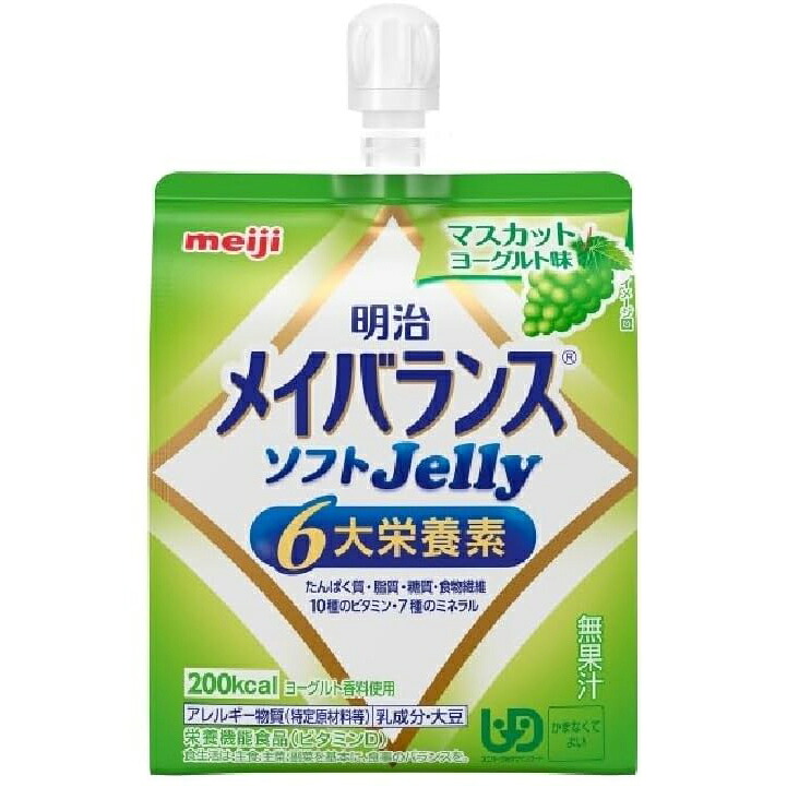 【36パック】【送料無料】株式会社明治 　メイバランスソフトjelly　マスカットヨーグルト味 125ml×36個入【栄養機能食品(ビタミンD)】＜6大栄養素配合＞＜栄養食品シリーズ＞(ソフトゼリー)＜ユニバーサルデザインフード＞＜かまなくてよい＞ 【△】