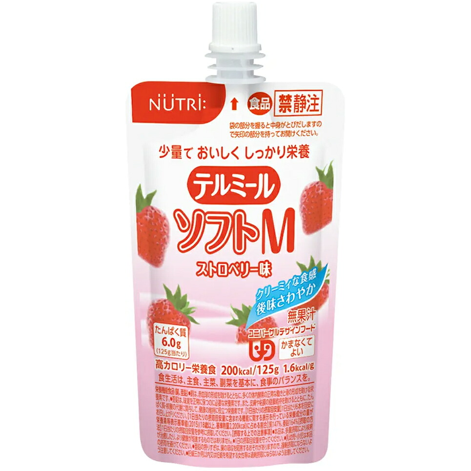 【24個】【送料無料】ニュートリー株式会社 　テルミールソフトM（エム）ストロベリー味　125ml×24個入 【栄養機能食品（銅・亜鉛）】＜200kcal/125gの半固形状栄養食＞＜ユニバーサルデザインフード／かまなくてよい＞【ドラッグピュア店】【△】