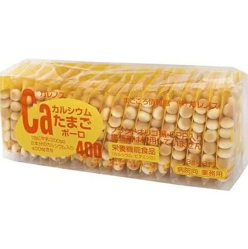 【6個(計108包)】【送料無料】【お任せおまけ付き♪】 株式会社アスティス　ガレノス 　Caカルシウムたまごボーロ400 ［18g］×108包(18包×6パック)入【栄養機能食品(カルシウム・ビタミンD)】【ドラッグピュア店】【北海道・沖縄は別途送料必要】【△】