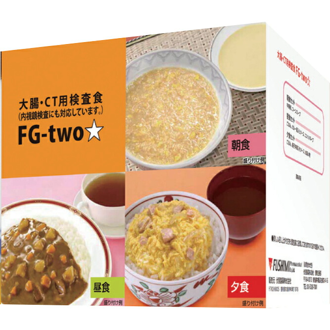 【3％OFFクーポン 7/19 20:00～7/26 01:59迄】【送料無料】伏見製薬株式会社　FG-two(大腸CT用)　6セット入＜大腸内視鏡専用検査食＞【ドラッグピュア店】【RCP】【△】｜ドラッグピュア店