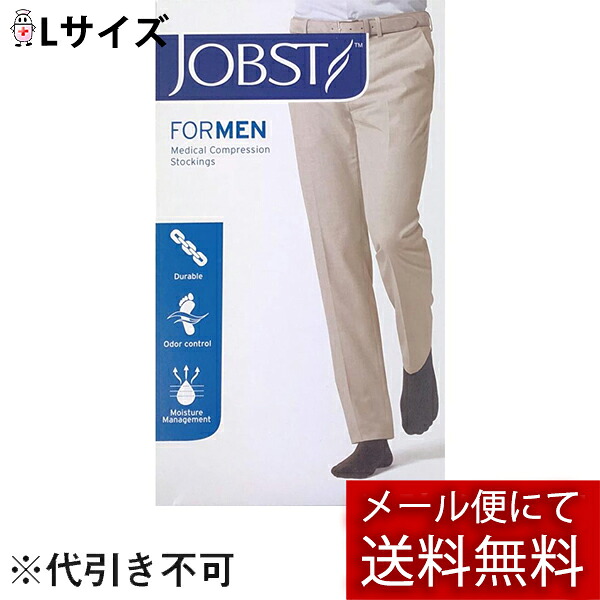 【電子メイル便で貨物輸送無料 ※定形外送りとどけるの切っ掛けあり】川本製作株式会社 カワモト JOBST（ジョブスト）フォーメン30  ストッキング（ケイ素樹脂手持ち部分付き添い人） 黒いこと L大きさ 1足(2本)【診療設備】［JP-MB200LB］（送りとどけるまで7-14協議事項)(取りやめる不可）【開封】