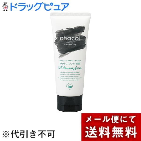 楽天市場】チャコル 炭×酵素×泥 Wクレンジング洗顔 130g【定形外郵便