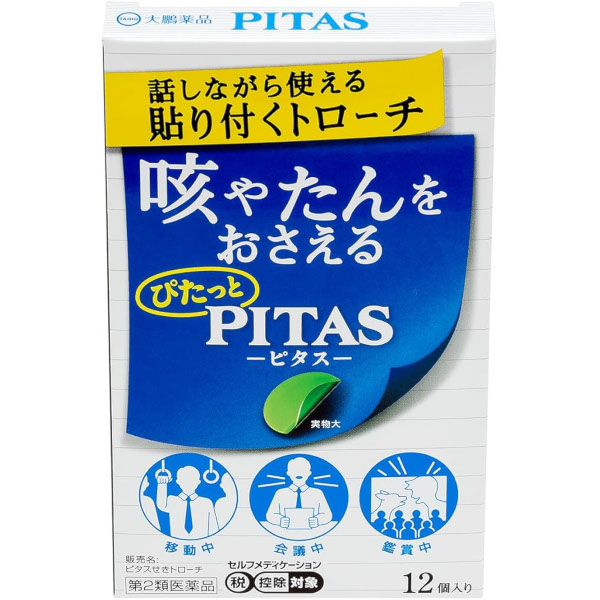 【第2類医薬品】【本日ポイント5倍相当】【送料無料】 大鵬薬品工業株式会社 ピタスせきトローチ 12個×10個 【ドラッグピュア店】【△】