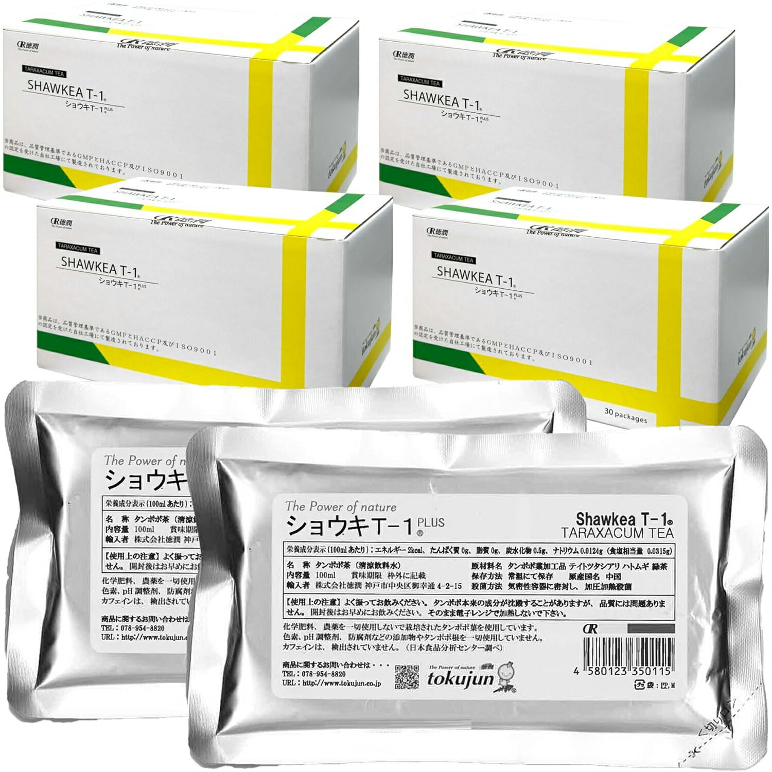 楽天市場】当日発送 最短翌日お届け 徳潤 100ml×30袋 ショウキ