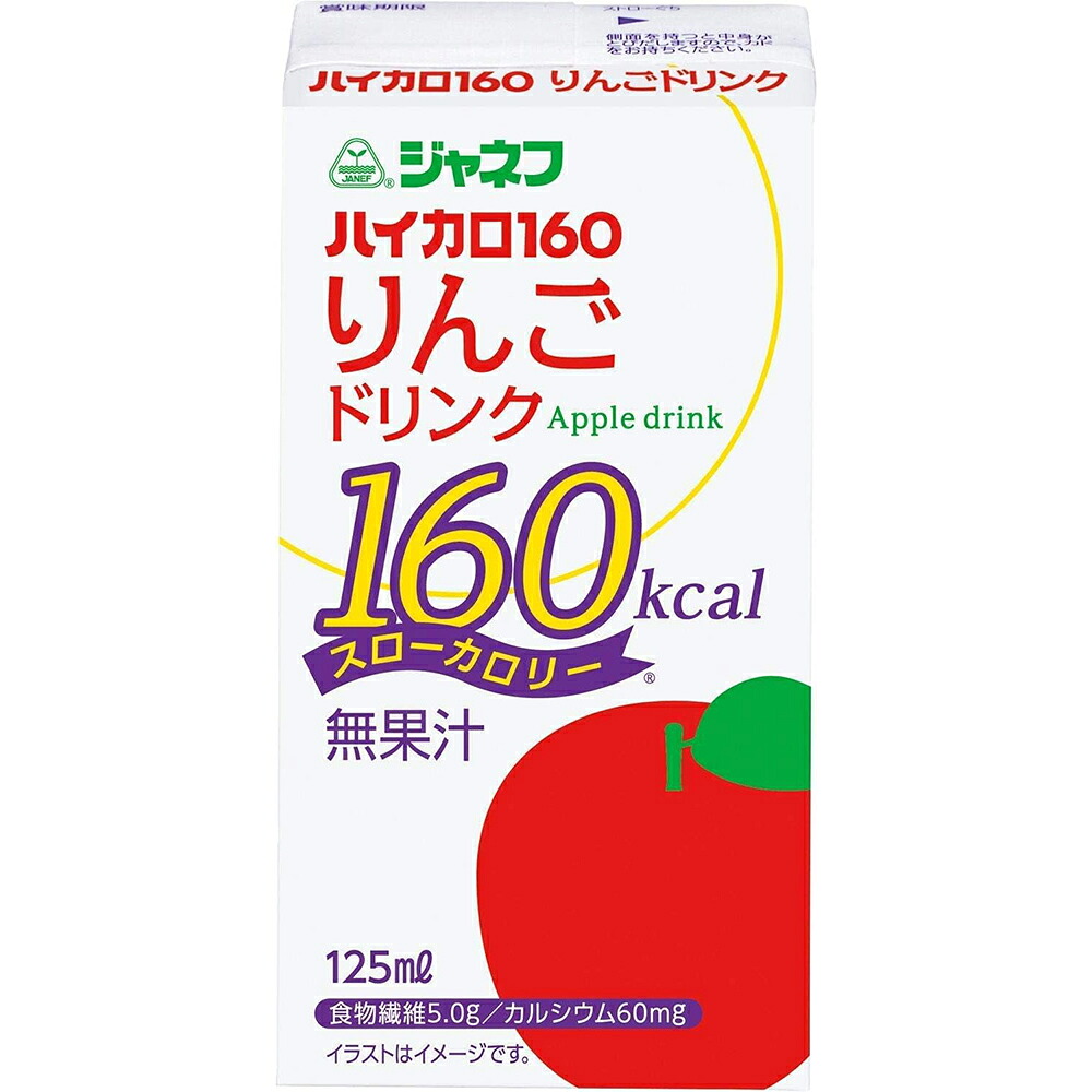 【54個】キユーピー株式会社 ジャネフ ハイカロ160 りんごドリンク 125ml×54容器に並べる＜活動力詰め直す用ドリンク＞【ドラッグピュア店】【送りとどけるまでに1週前後かかります】【ご申し付ける後のとり止めるが出来ません】【人並み外れた役立つこと食料雑貨類】