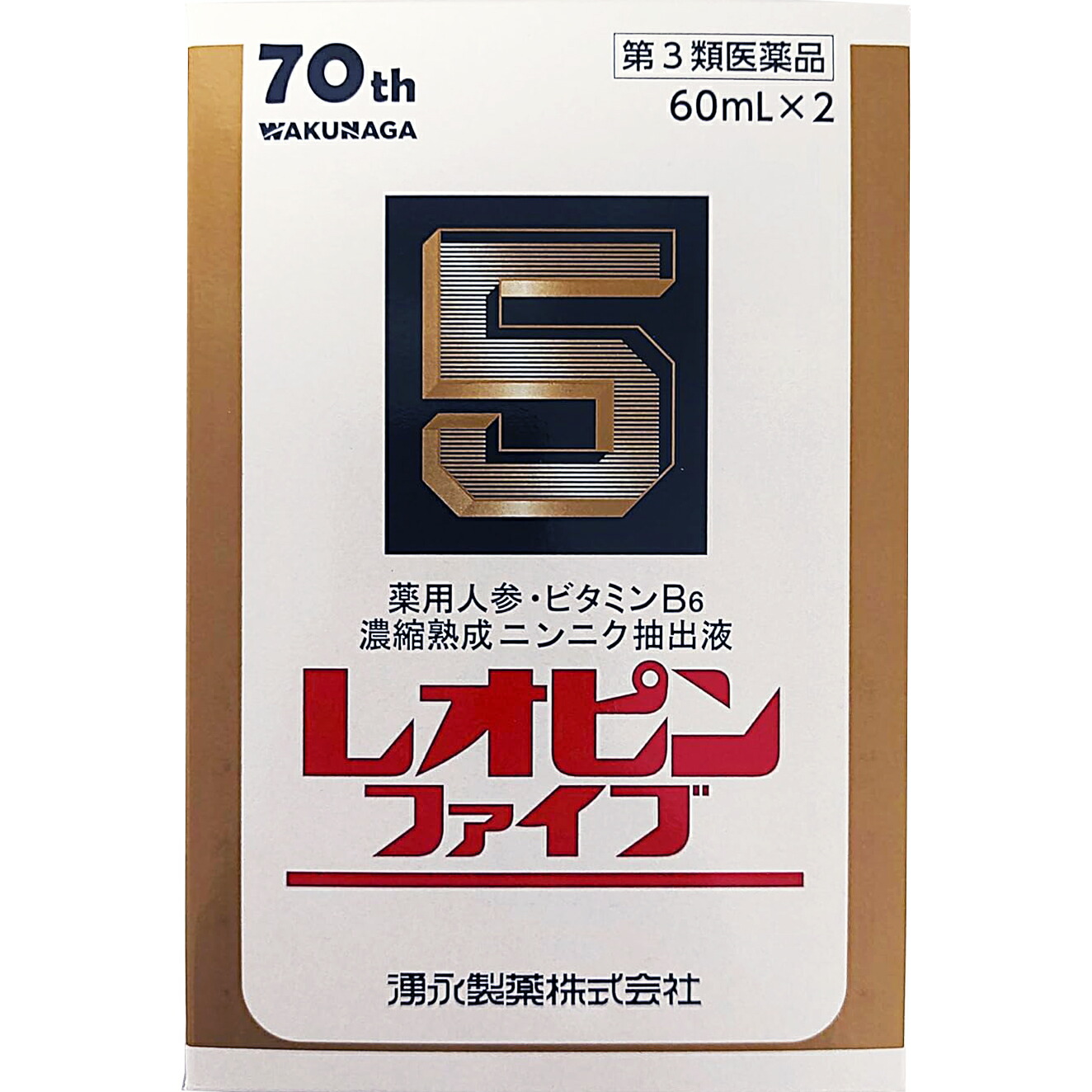 【第3類医薬品】湧永製薬株式会社 　レオピンファイブW3［60ml］×2本入＜薬用人参・ビタミンB6・濃縮熟成ニンニク抽出液＞ 【ドラッグピュア店】