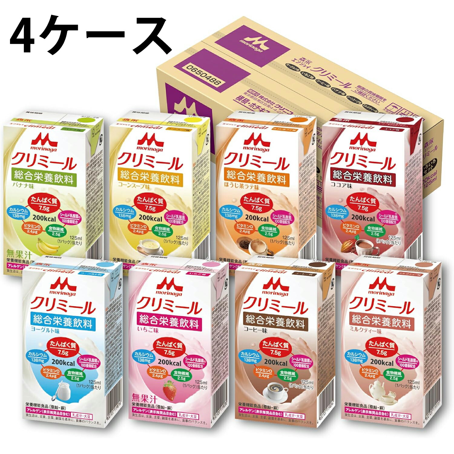 【4箱(96本)】森永乳業クリニコ株式会社 　エンジョイクリミール　いろいろセット　［125ml×8種×3本入］×4ケースセット【栄養機能食品（亜鉛・銅）】＜アソートセットの濃厚流動食＞【ドラッグピュア店】 （ご注文後のキャンセルは出来ません） 15,303円