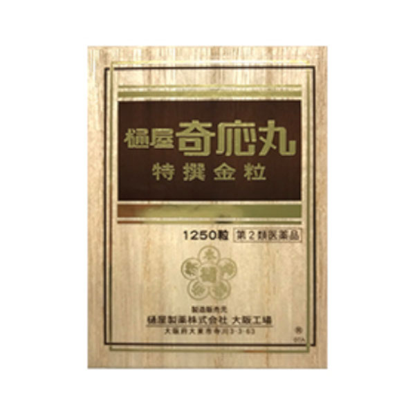 【第2類医薬品】【送料無料】 樋屋奇応丸株式会社 樋屋奇応丸特撰金粒 1250粒 【ドラッグピュア店】【△】