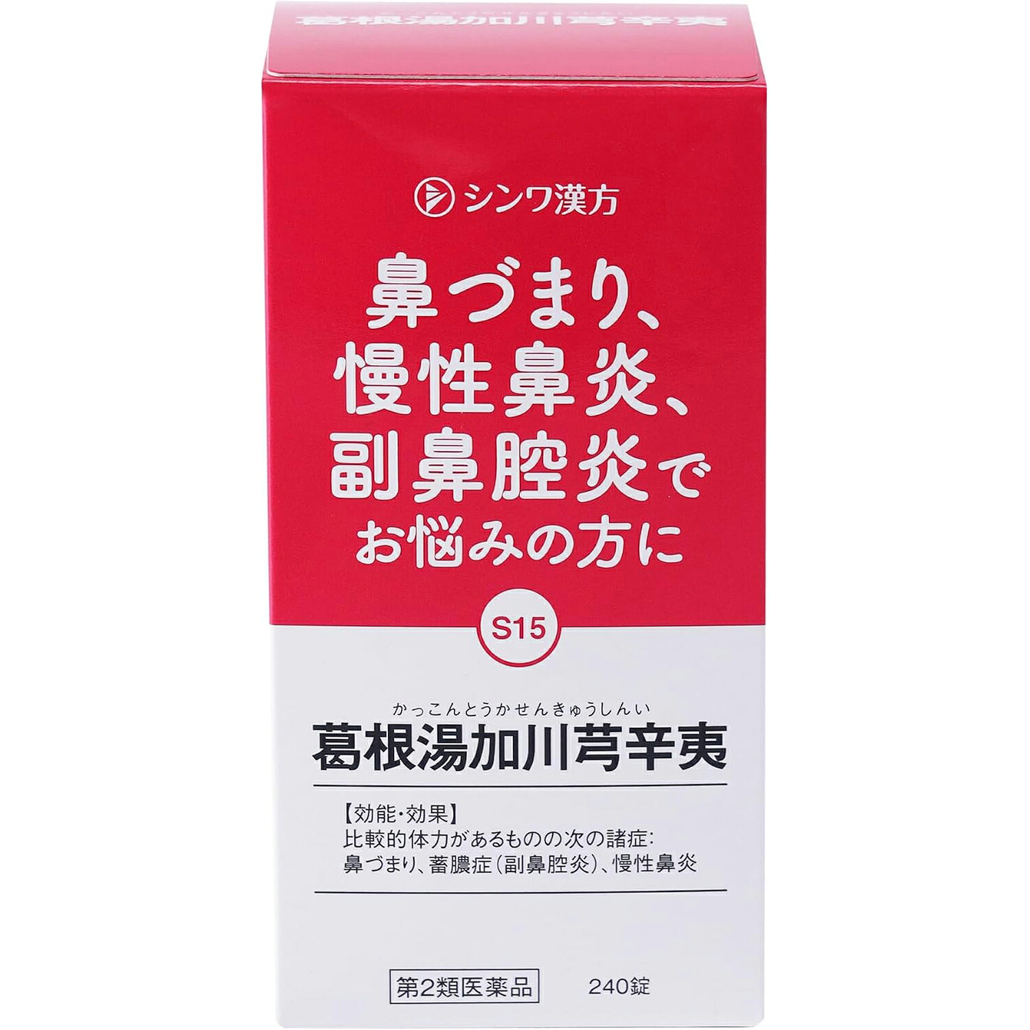 【楽天市場】【第2類医薬品】【送料無料】大峰堂薬品工業株式会社 シンワ漢方 葛根湯加川キュウ辛夷エキス錠 240錠入<鼻づまり、慢性鼻炎・副 ...