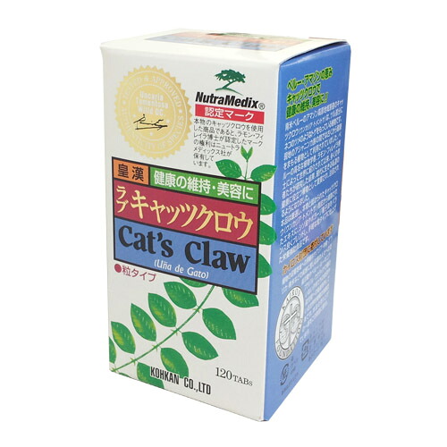 【送料無料】【お任せおまけ付き♪】 皇漢薬品研究所 『ラブキャッツクロウ粒 120粒』 （ご注文後のキャンセルは出来ません） （商品発送までにお時間がかかる場合がございます） 【ドラッグピュア店】【RCP】【△】【▲B】【□】