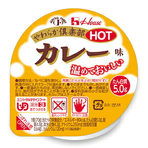 ハウス食品株式会社『やわらか倶楽部HOT　カレー味 70ｇ&times;48個セット』（発送までに7～10日かかります・ご注文後のキャンセルは出来ません）｜ドラッグピュア店 9,023円