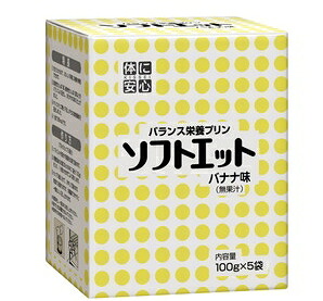 キッセイ薬品工業『ソフトエット バナナ味 100g×5袋入×8箱セット』(発送までにお時間がかかる場合がございます・ご注文後のキャンセルは出来ません)【RCP】|ドラッグピュア店