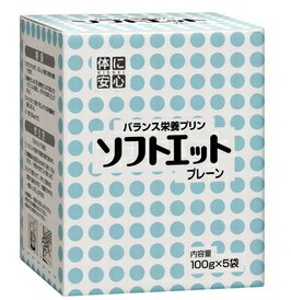 キッセイ薬品工業『ソフトエット プレーン味 100g×5袋入×8箱セット』(発送までにお時間がかかる場合がございます・ご注文後のキャンセルは出来ません)