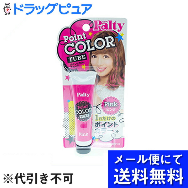 楽天市場 メール便にて送料無料でお届け 代引き不可 株式会社ダリヤ パルティ ポイントカラーチューブ ピンク 15g シャンプーで落とせるクリームタイプのヘアカラーチョーク メール便は発送から10日前後がお届け目安です ドラッグピュア楽天市場店