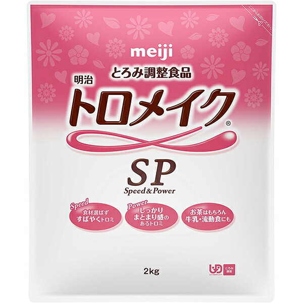 明治乳業明治トロメイクSP 2kg【ドラッグピュア店】【RCP】（送りとどけるまで7～14協議事項です・ご申し付ける後のとり止めるは出来ません）