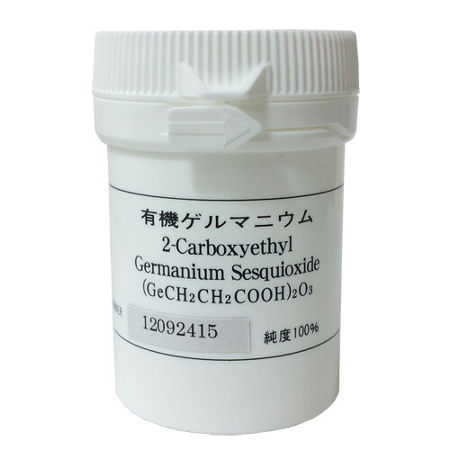 ★送料無料★ジャパンアルジェ 『有機ゲルマニウム　10ｇ』 （ご注文後のキャンセルは出来ません） （商品発送までにお時間がかかる場合がございます） 【ドラッグピュア】【CPT】