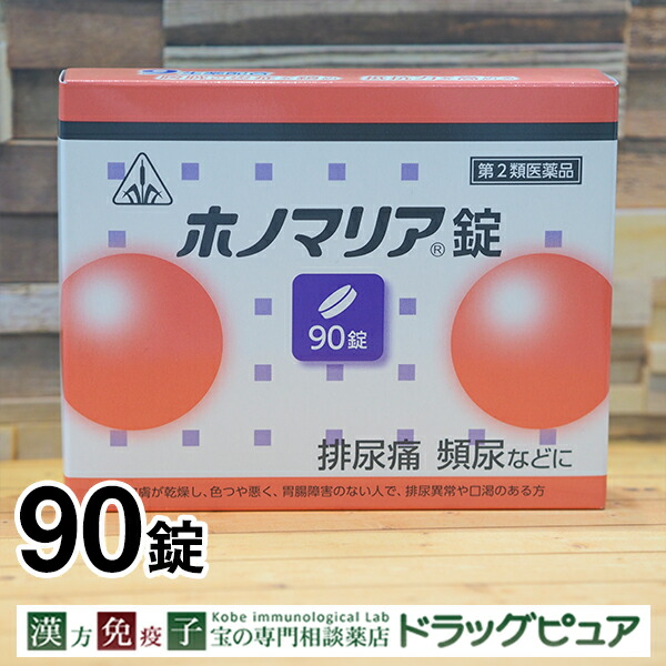 市場 第3類医薬品 排尿困難などのつらい症状に剤盛堂薬品 ○排尿痛 ☆ クーポン対象外