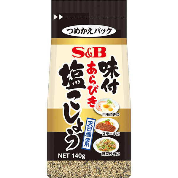 エスビー食品株式会社袋入り味付あらびき塩こしょう 140g×10個セット いいスタイル