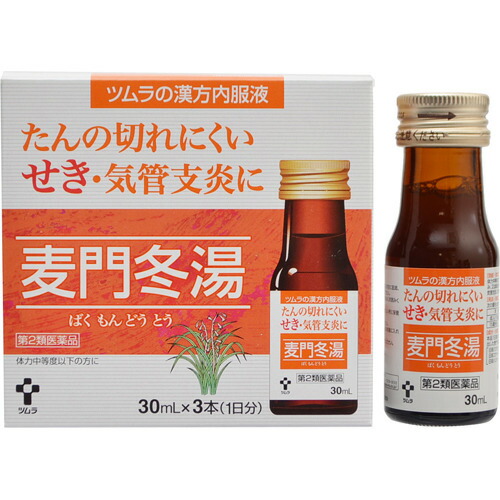 ツムラ ツムラ漢方内服液 麦門冬湯s 30ml 3本 ばくもんどうとう バクモンドウトウ 最新作の