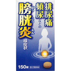 【第2類医薬品】【送料無料】【お任せおまけ付き♪】 【本日ポイント5倍相当】排尿痛、頻尿 五淋散エキス錠「コタロー」 450錠（150錠(10日分)×3）【ドラッグピュア店】【△】【CPT】【□】