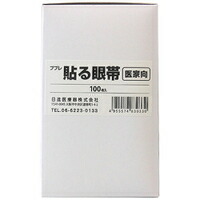 8232円 最大90%OFFクーポン 日進医療器ユニコ貼る眼帯300枚入 100p×3
